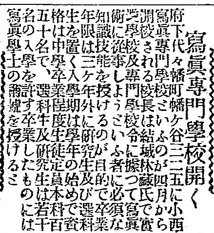 読売新聞朝刊記事（1923年2月24日掲載）