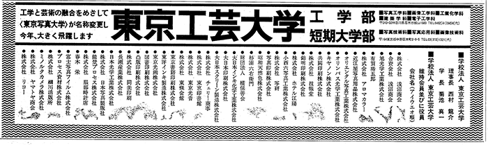 朝日新聞朝刊広告（1977年4月1日掲載）